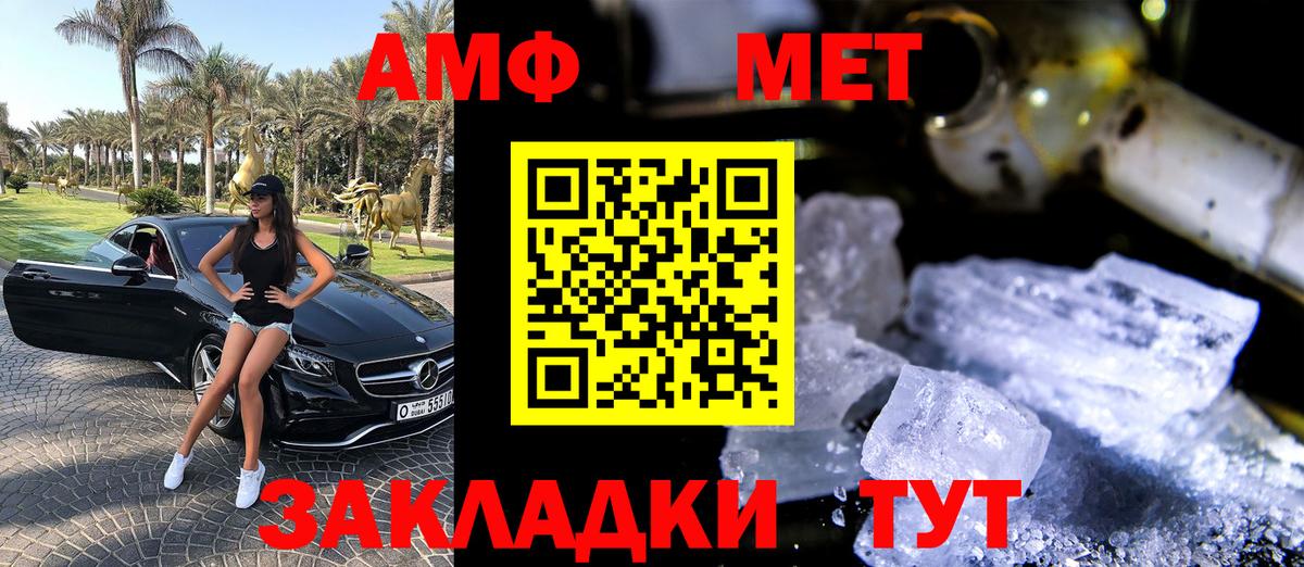 Амфетамин 98%  АМФ  Гурьевск  АМФ  Вход с VPN 