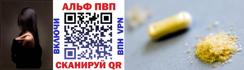 Alfa_PVP кристаллы  Гурьевск 