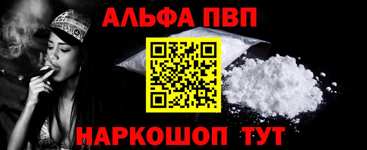 Alpha-PVP СК КРИС  Alpha-PVP СК КРИС  Вход с VPN  Гурьевск  APVP Соль 