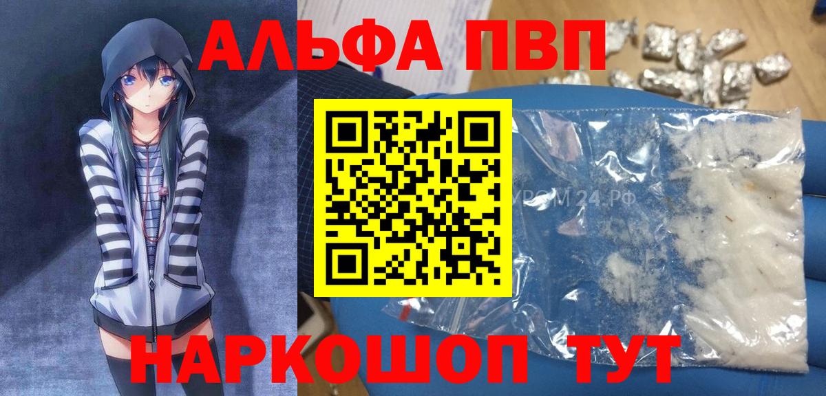Alpha-PVP СК КРИС Гурьевск