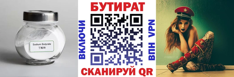 БУТИРАТ BDO  OMG ссылка  Гурьевск 