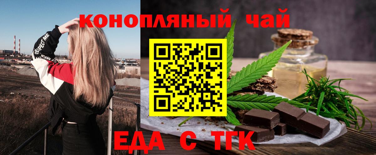 Гурьевск  Canna-Cookies конопля  Вход с VPN 
