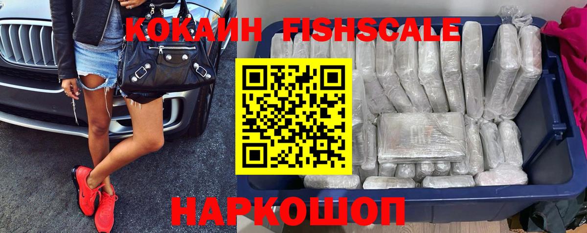 Гурьевск  Cocaine Боливия  Вход с VPN 
