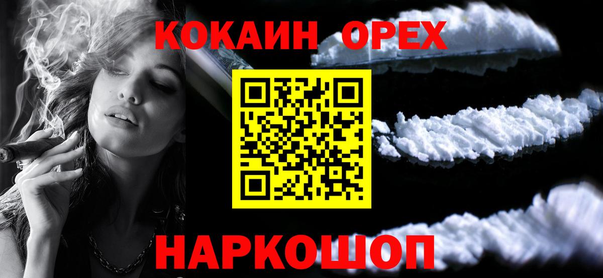 КОКАИН Эквадор Гурьевск