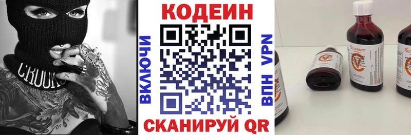 где можно купить наркотик  Гурьевск  OMG онион  Кодеин Purple Drank 