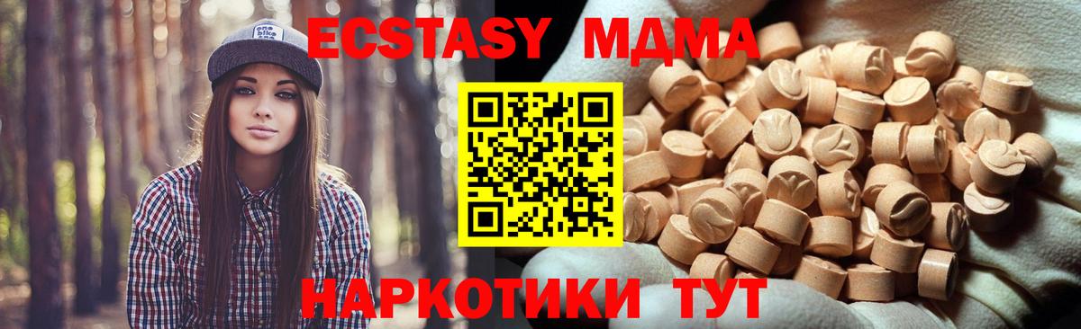 Экстази VHQ  Ecstasy  Гурьевск  Вход с VPN  нарко площадка формула  Экстази mix 