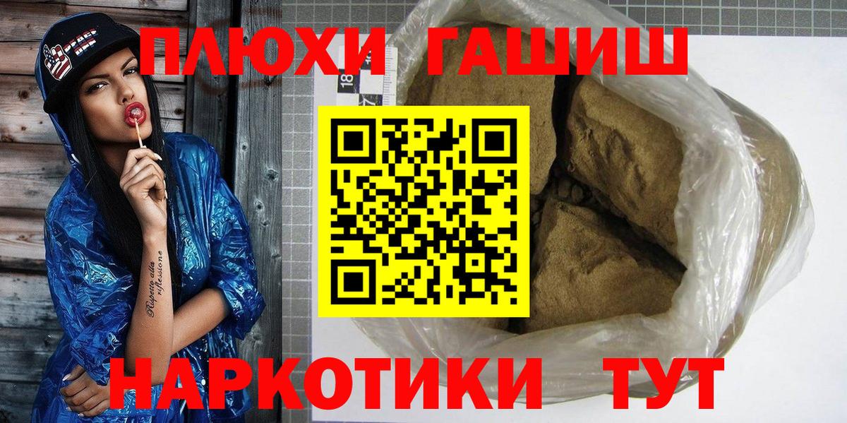 Гашиш хэш Гурьевск