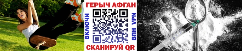 OMG ТОР Гурьевск Героин хмурый