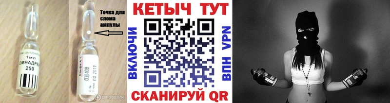 Кетамин ketamine  Гурьевск 
