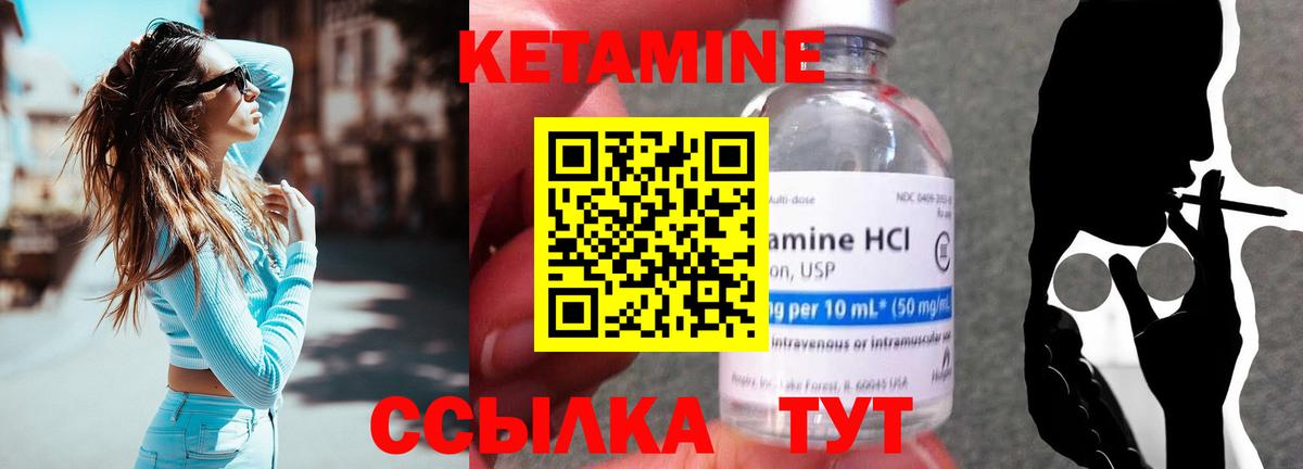 Кетамин VHQ  Вход с VPN  Гурьевск  КЕТАМИН VHQ 