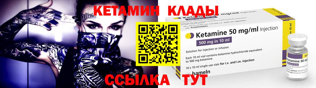 Кетамин VHQ Гурьевск