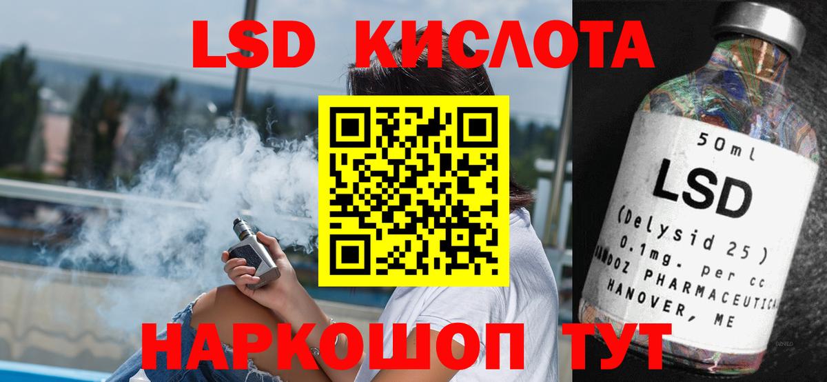 LSD-25 экстази кислота  Вход с VPN  Гурьевск  LSD-25 экстази ecstasy 