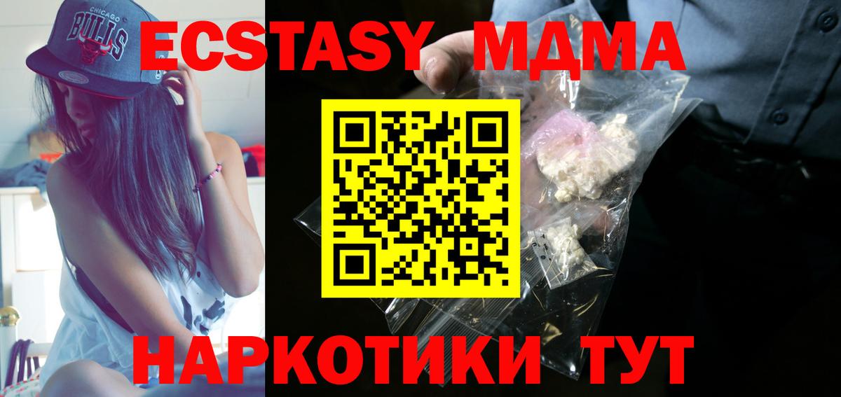 Гурьевск  MDMA кристаллы  МДМА кристаллы  Вход с VPN 