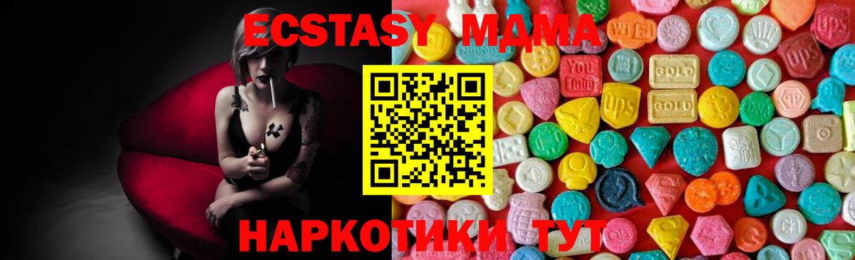 MDMA crystal Гурьевск
