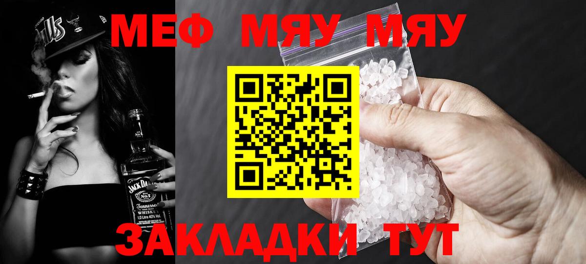 Меф кристаллы Гурьевск