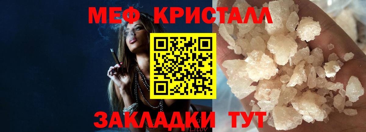 МЯУ-МЯУ  МЯУ-МЯУ mephedrone  Вход с VPN  МЕФ мяу мяу  Гурьевск  МЕФ 
