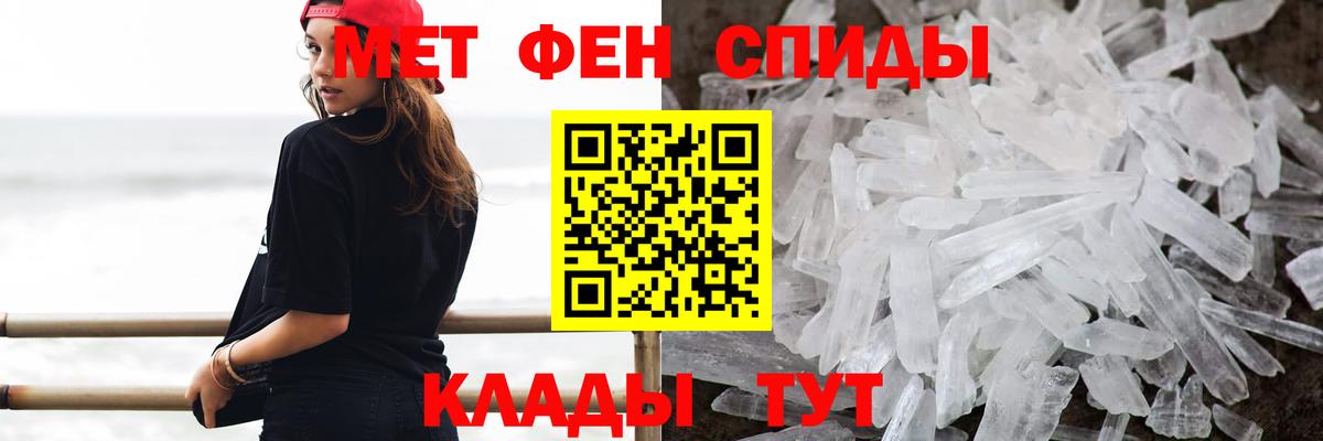 МЕТАМФЕТАМИН винт Гурьевск