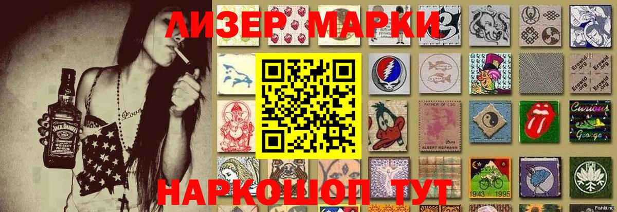 Марки N-bome 1500мкг Гурьевск