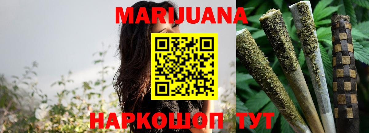 Канабис план Гурьевск